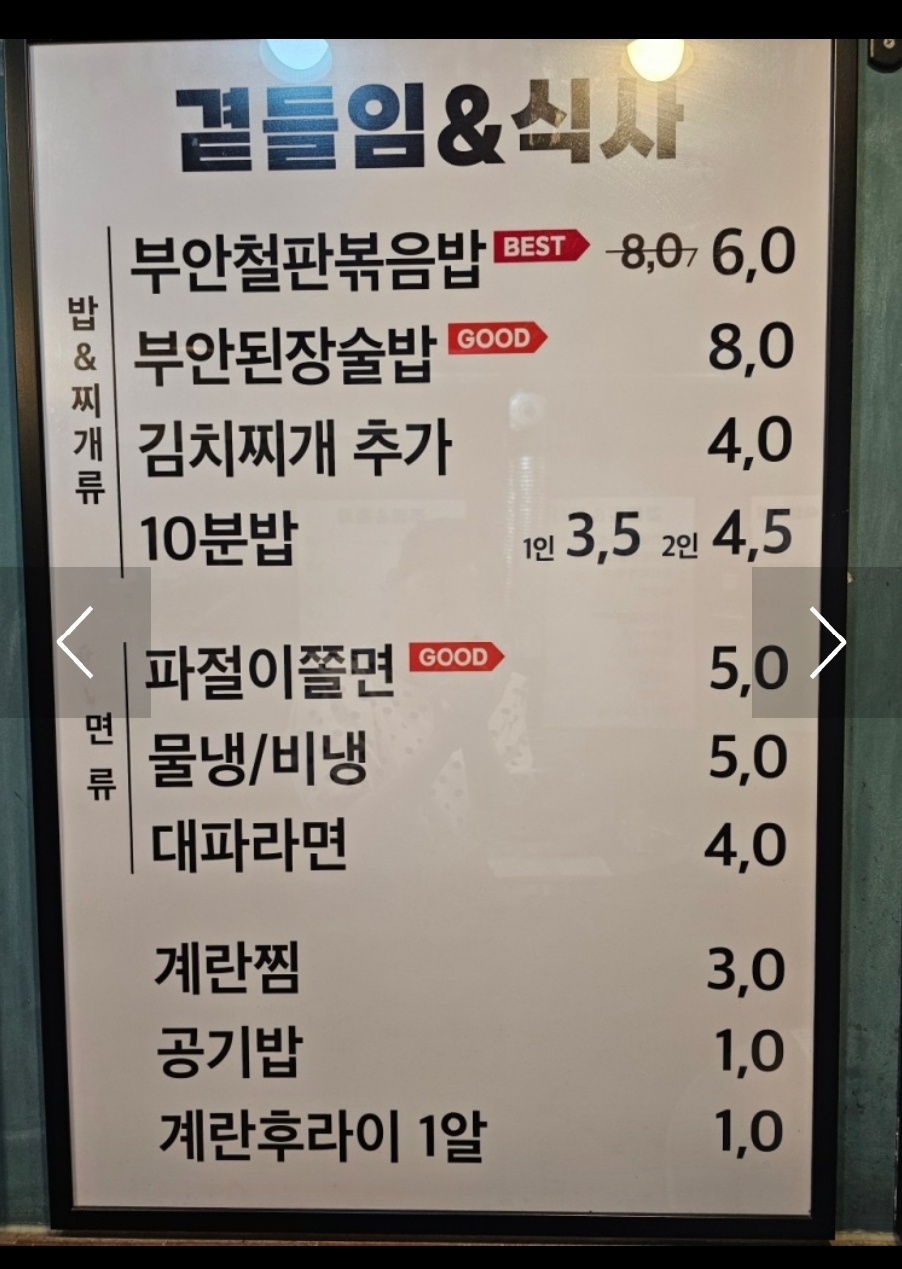 원조부안집남성 이미지