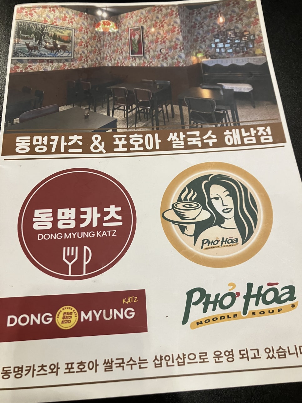 동명카츠 해남점 이미지