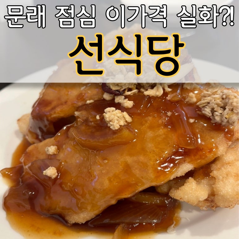 월선식당 이미지