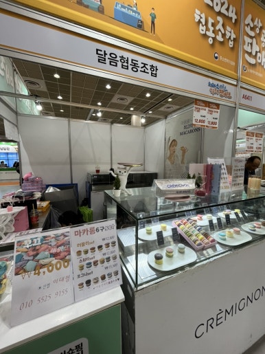 달음협동조합 이미지