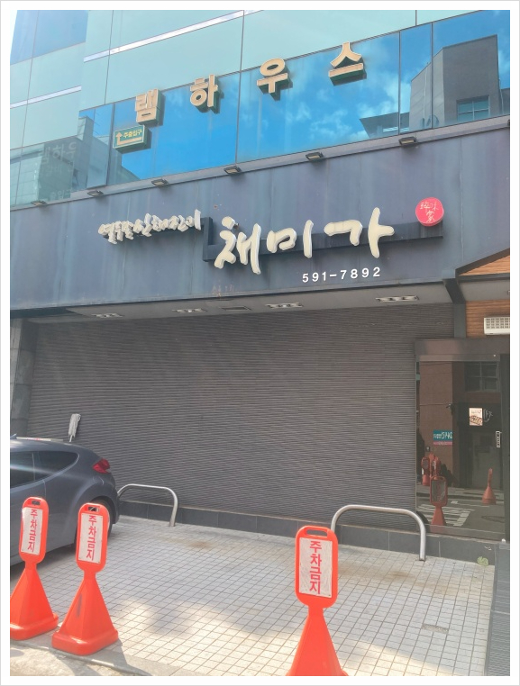 채미가농장 이미지