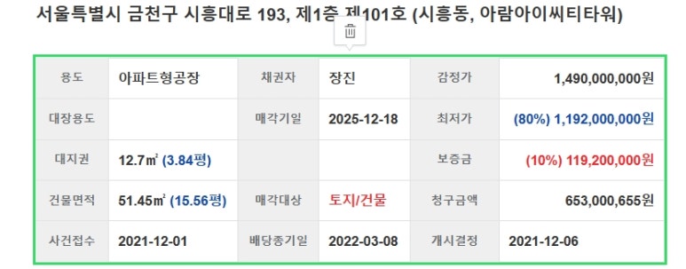 아람아이씨티타워 이미지