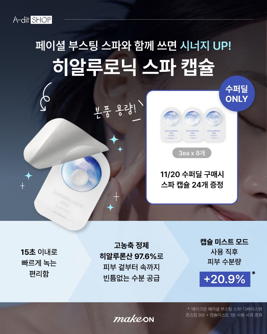 스파슈퍼 이미지