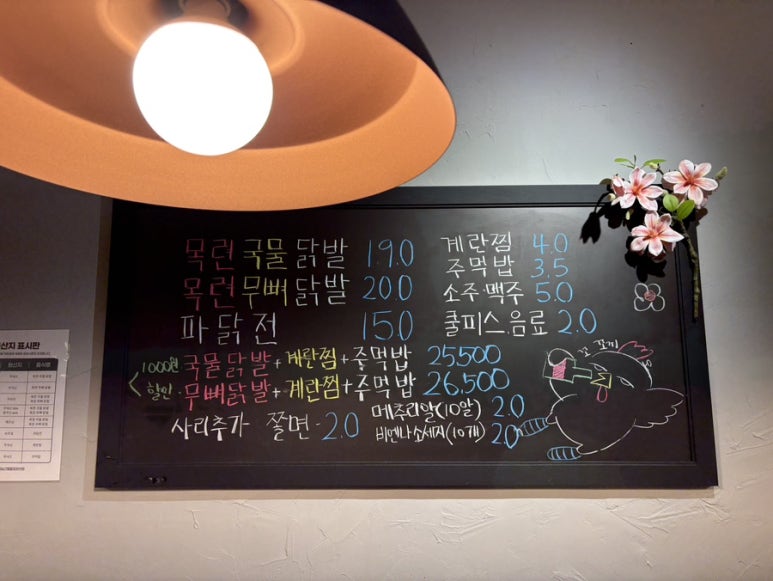 목련닭발 이미지