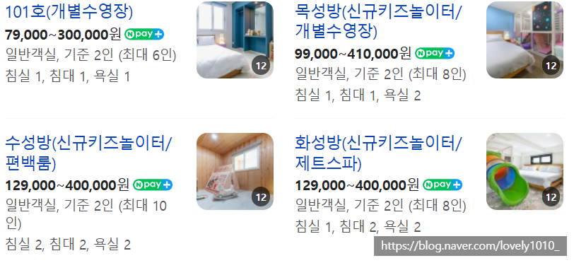온더문키즈풀빌라 이미지