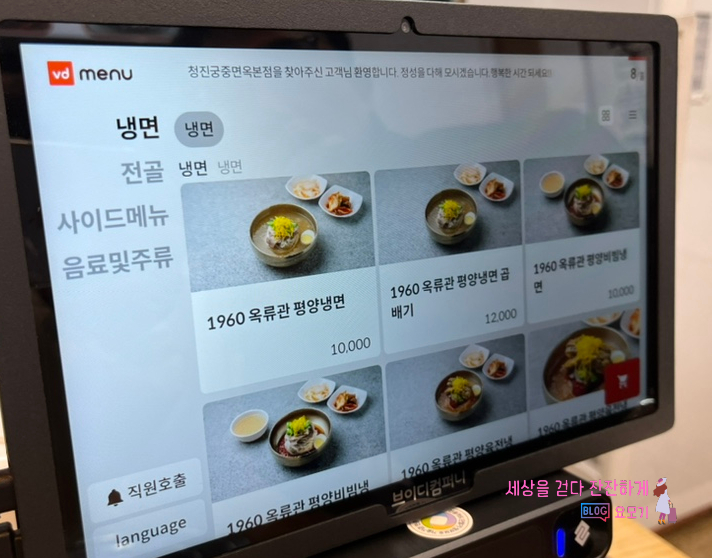 청진궁중면옥 이미지