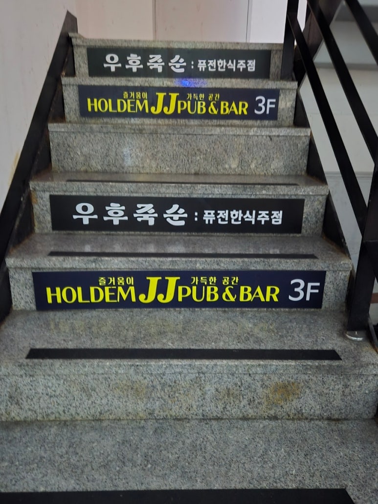 우후죽순 광주경안점 이미지