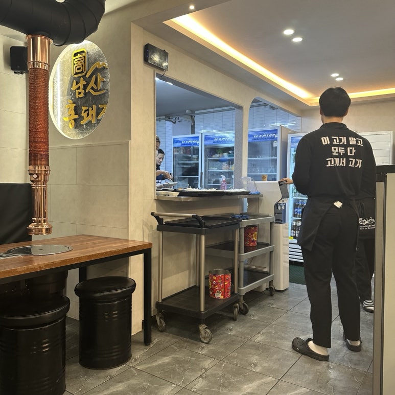 남산홍돼지 이미지