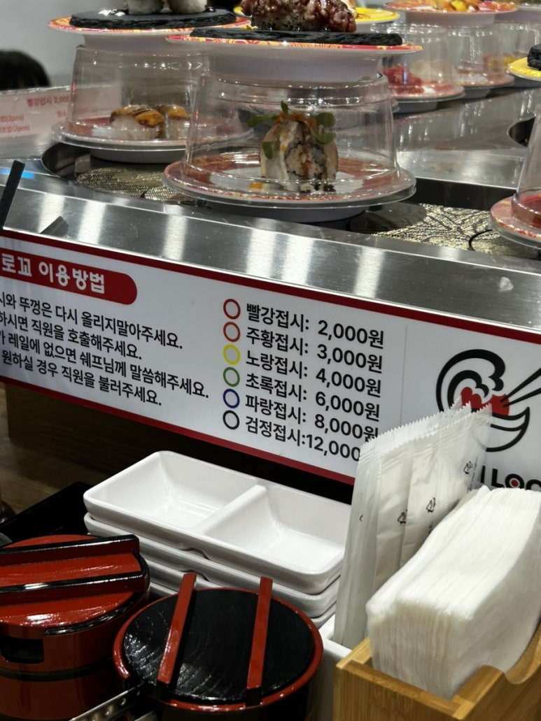 스시로꼬 태전고산점 이미지