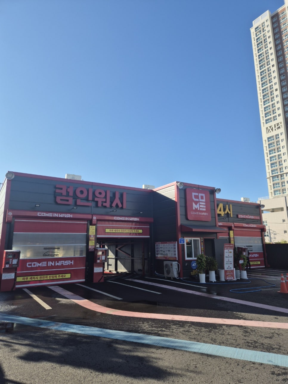 컴인워시대전 이미지