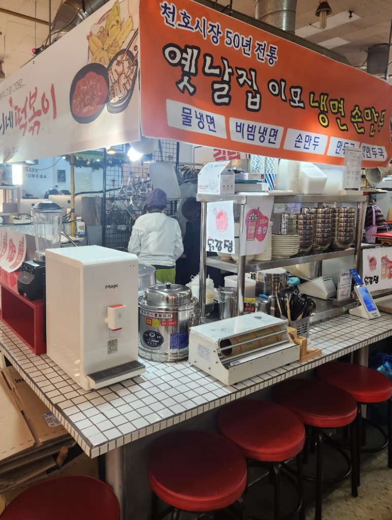 옛날집이모냉면 이미지