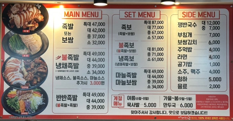 아재족발보쌈 이미지