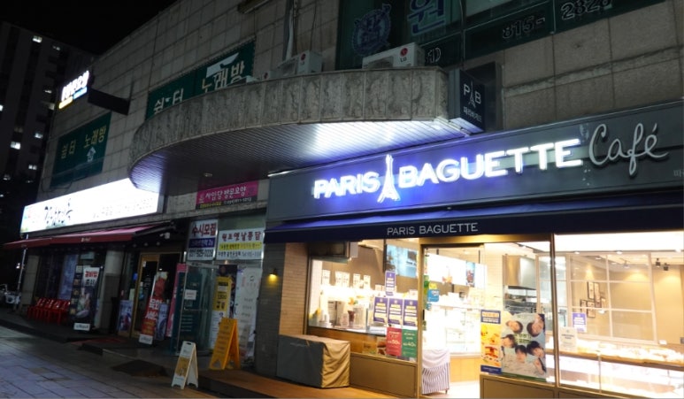 갯마을세꼬시 이미지