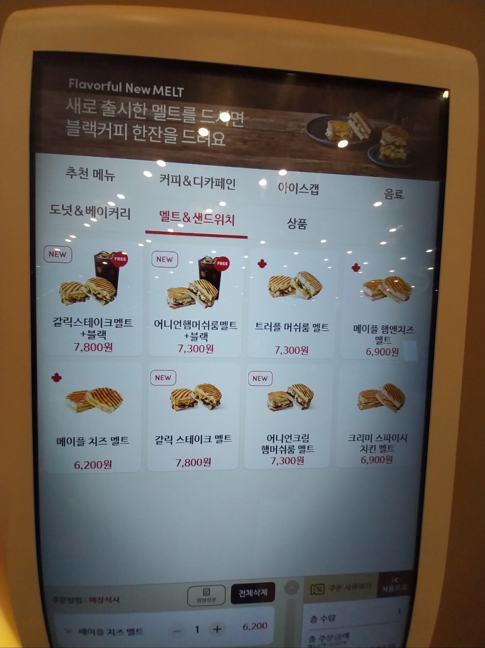 멜트빈 이미지
