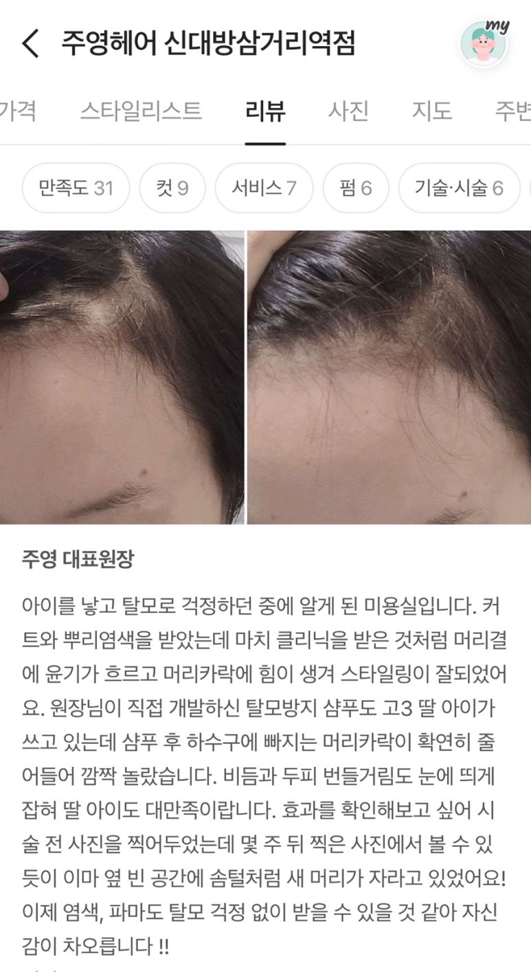더기쁨가발 이미지