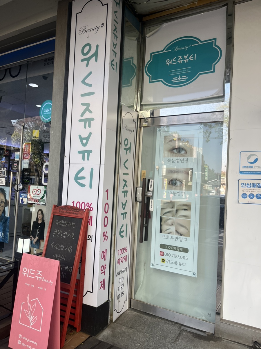 첨단위드 이미지