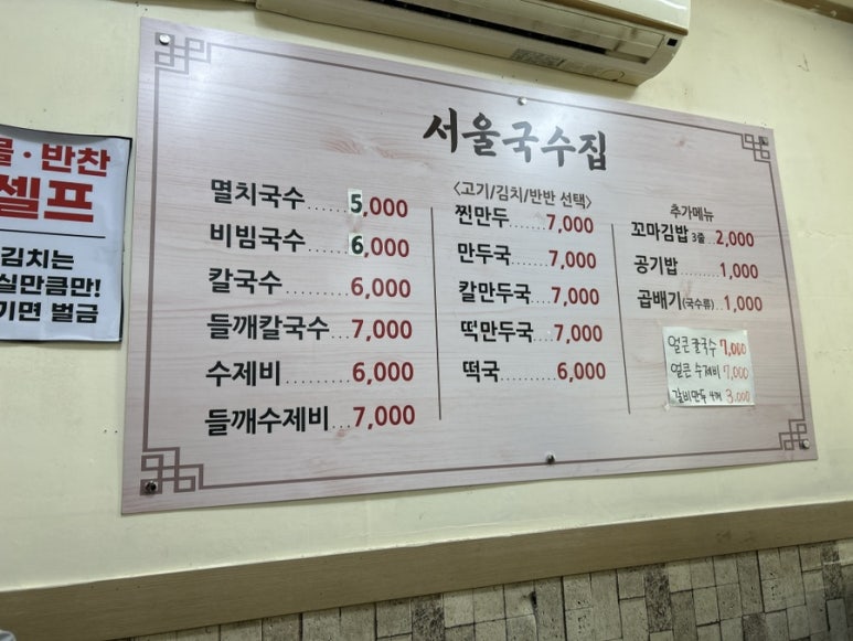 정성서울국수집 이미지