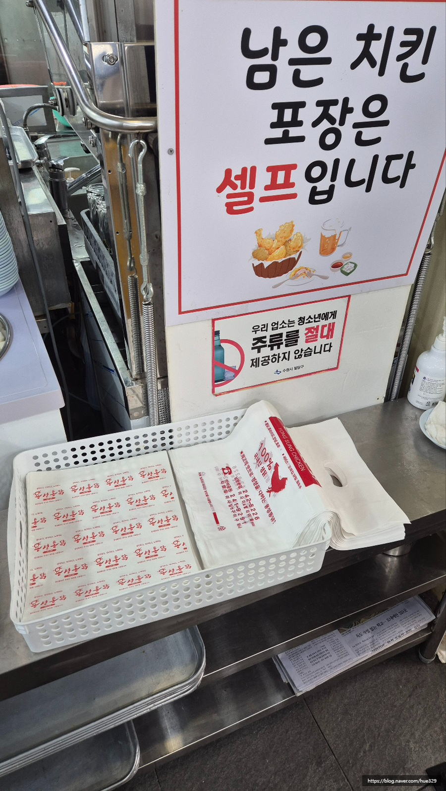 용성통닭 이미지