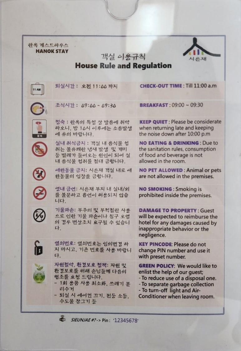 시은재 이미지