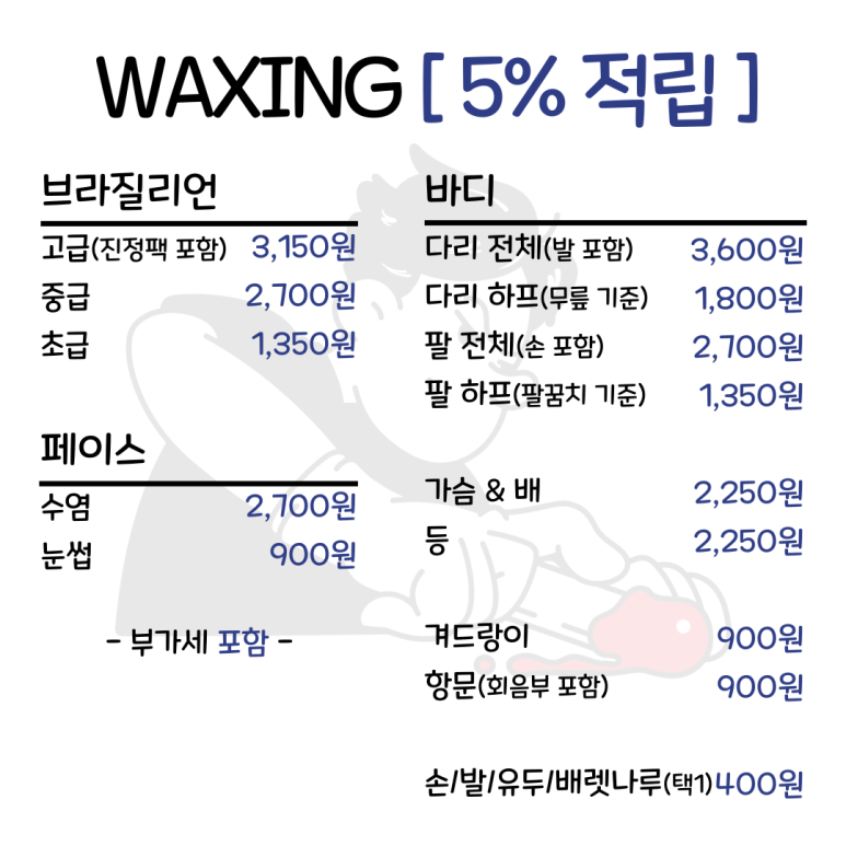 두잇샵 남자왁싱&태닝 부천상동점 이미지
