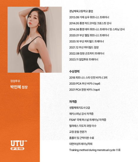 짐업투유 이미지