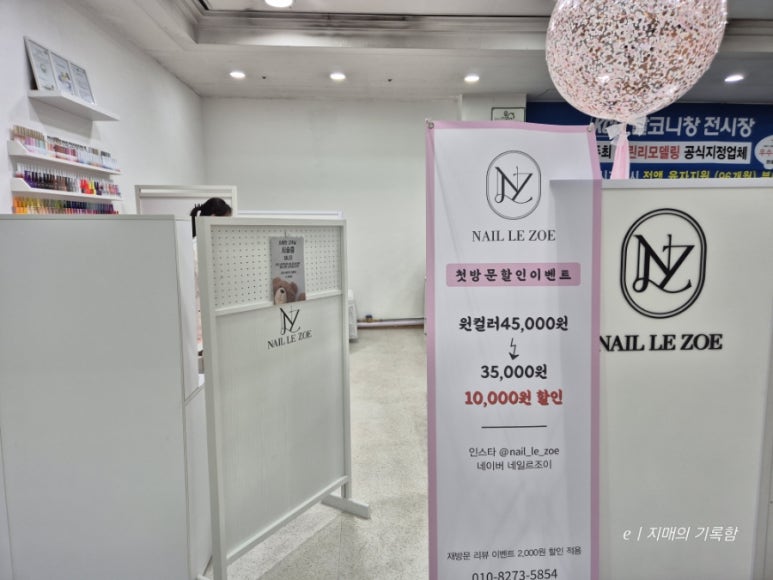 네일르조이 이미지