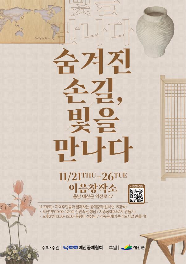 공예 창작소 이미지