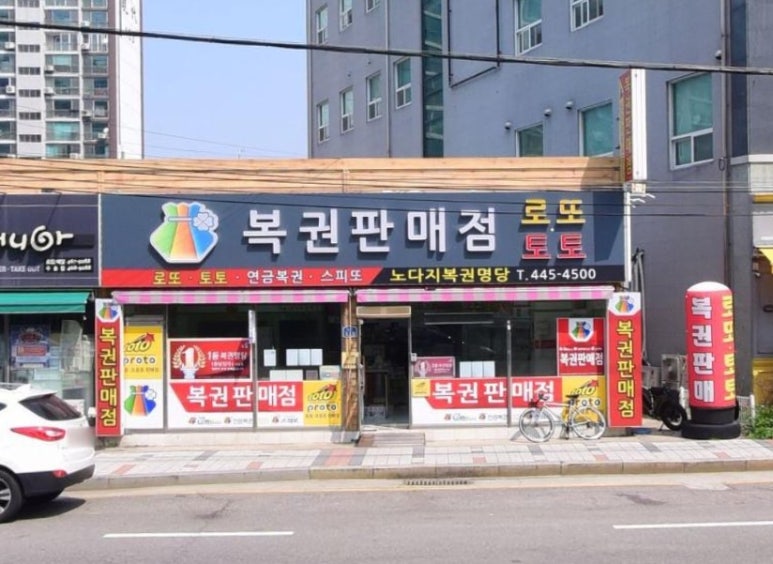 노다지복권 이미지