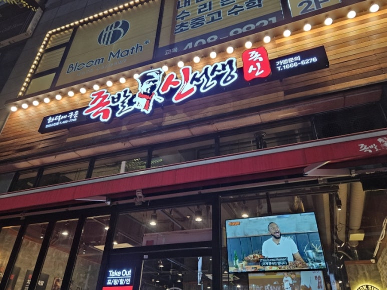 피자선생안산 이미지