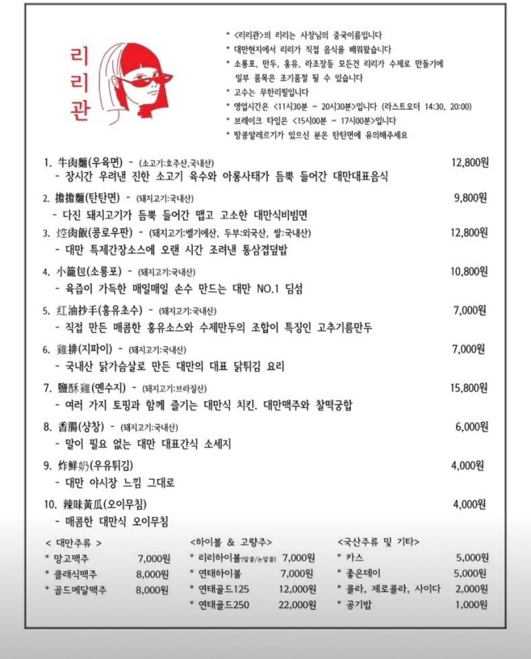 리리관 이미지