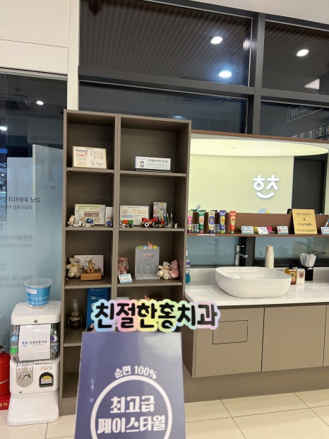 강서김치과의원 이미지