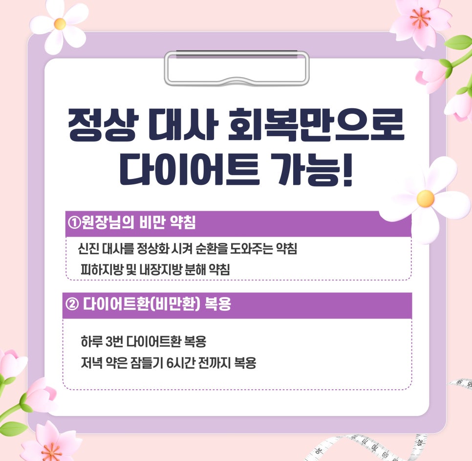 전재민한의원 이미지