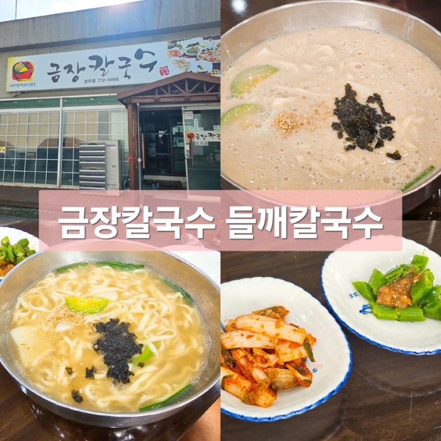 금장칼국수 이미지