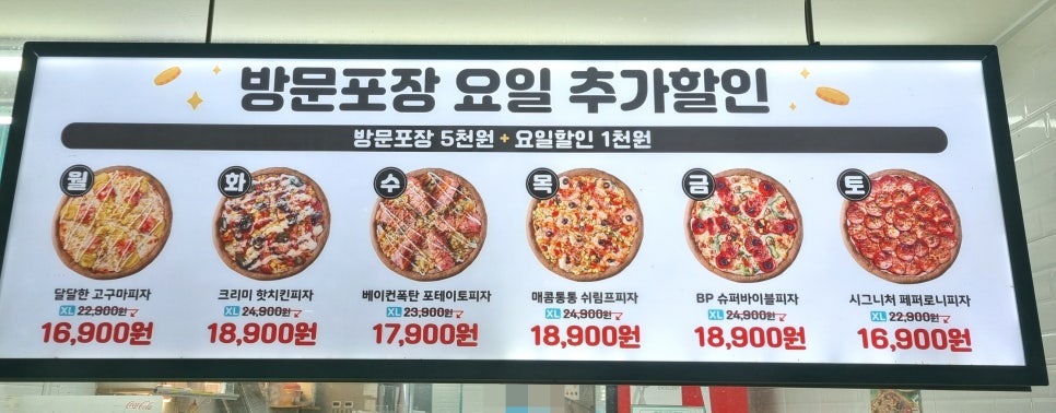 피자선생 부평점 이미지