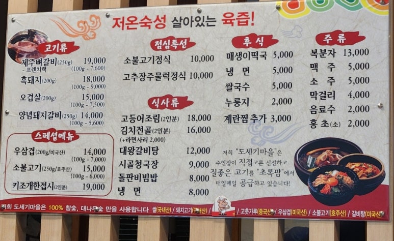 도세기마을 이미지