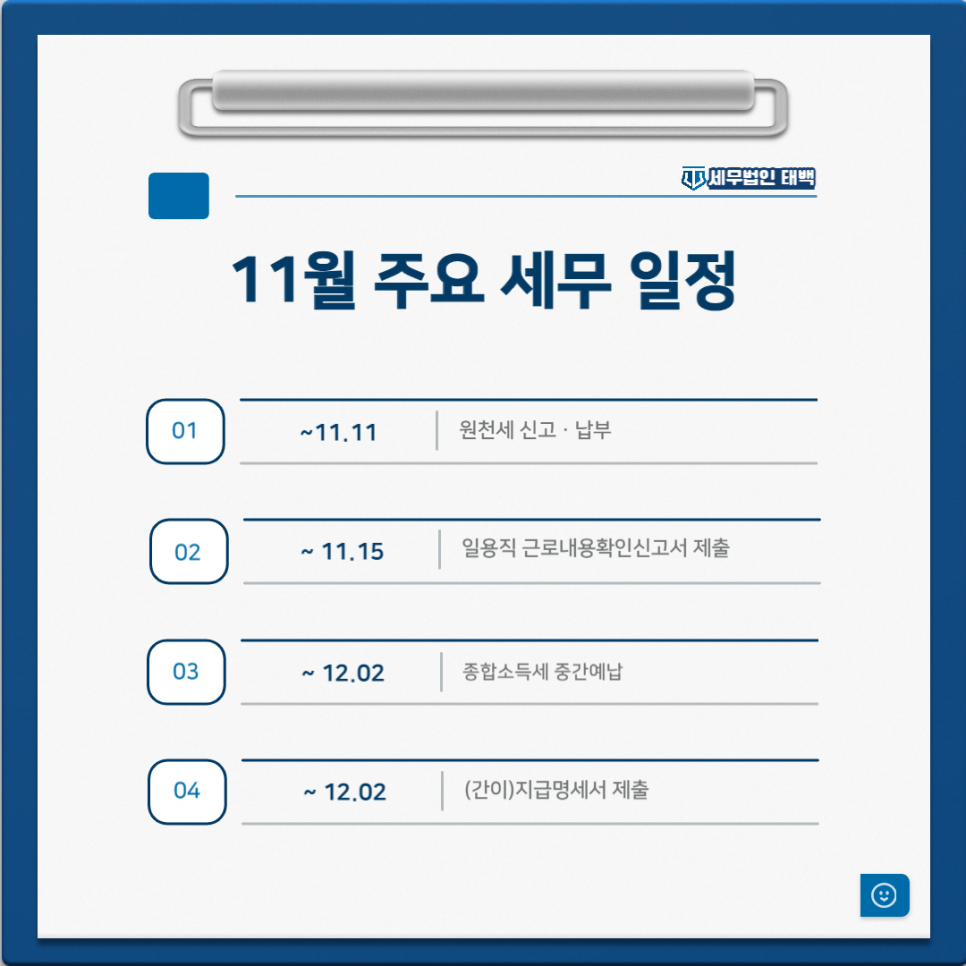 세무법인태백 이미지
