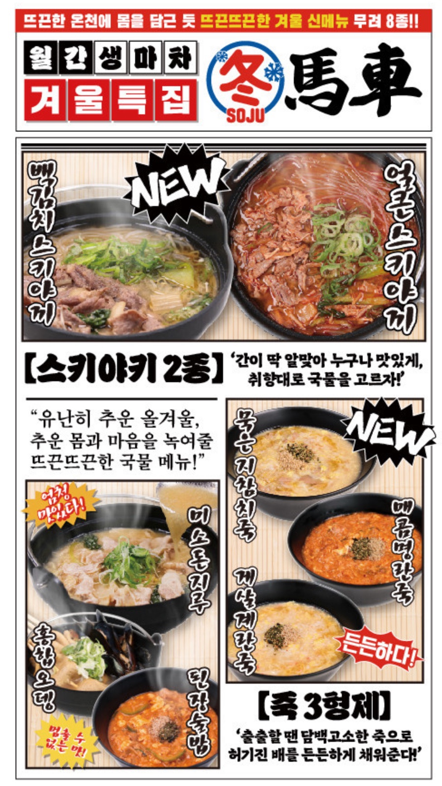 생마차대전 이미지
