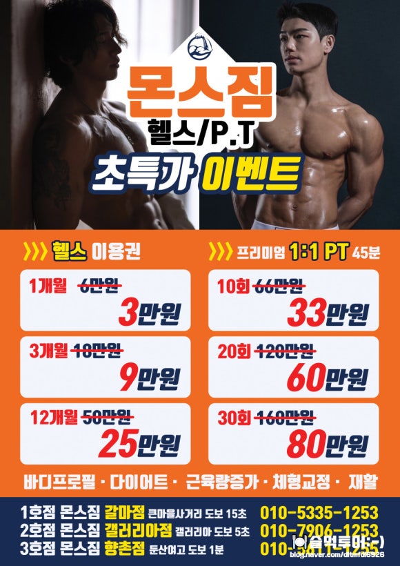 몬스짐 이미지