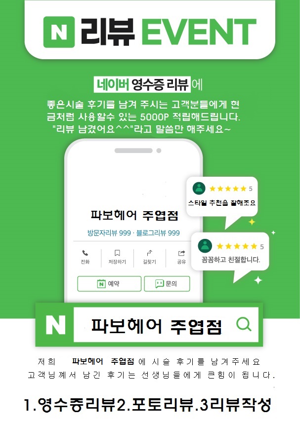 파보헤어 이미지