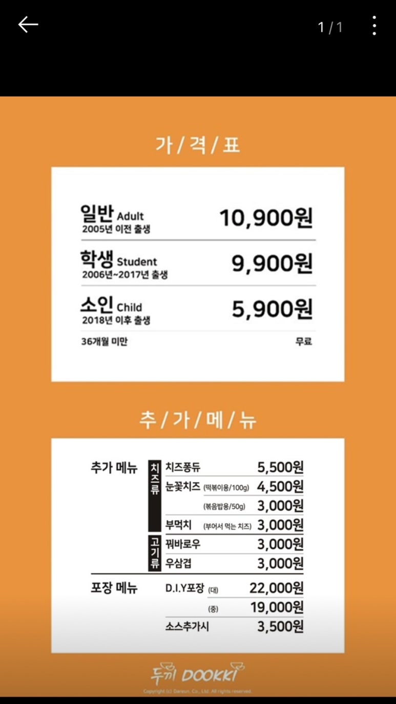두끼 이미지