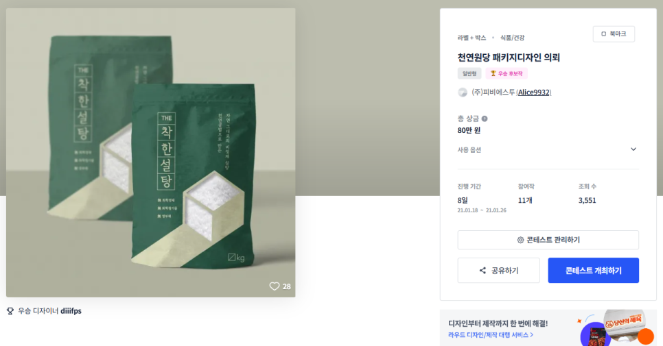 (주)피비에스투 이미지