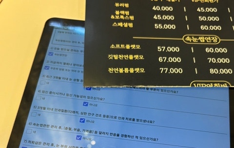 불란서뷰티속눈썹연장&펌 이미지