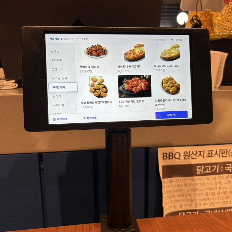 비비큐임학점 이미지