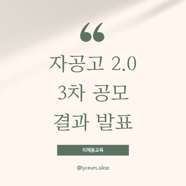 리체움교육 이미지