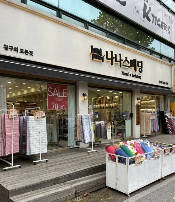 나나스베딩 이미지