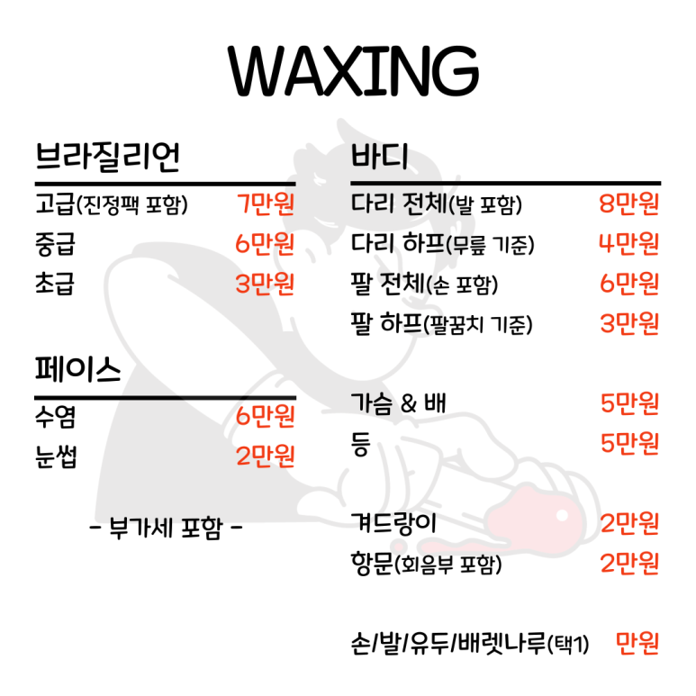 두잇샵 남자왁싱&태닝 부천상동점 이미지