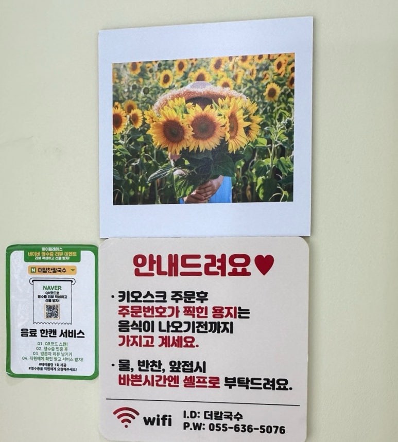 더알찬칼국수 이미지