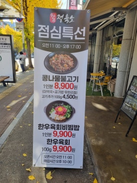 한우정육소 안산대점 이미지