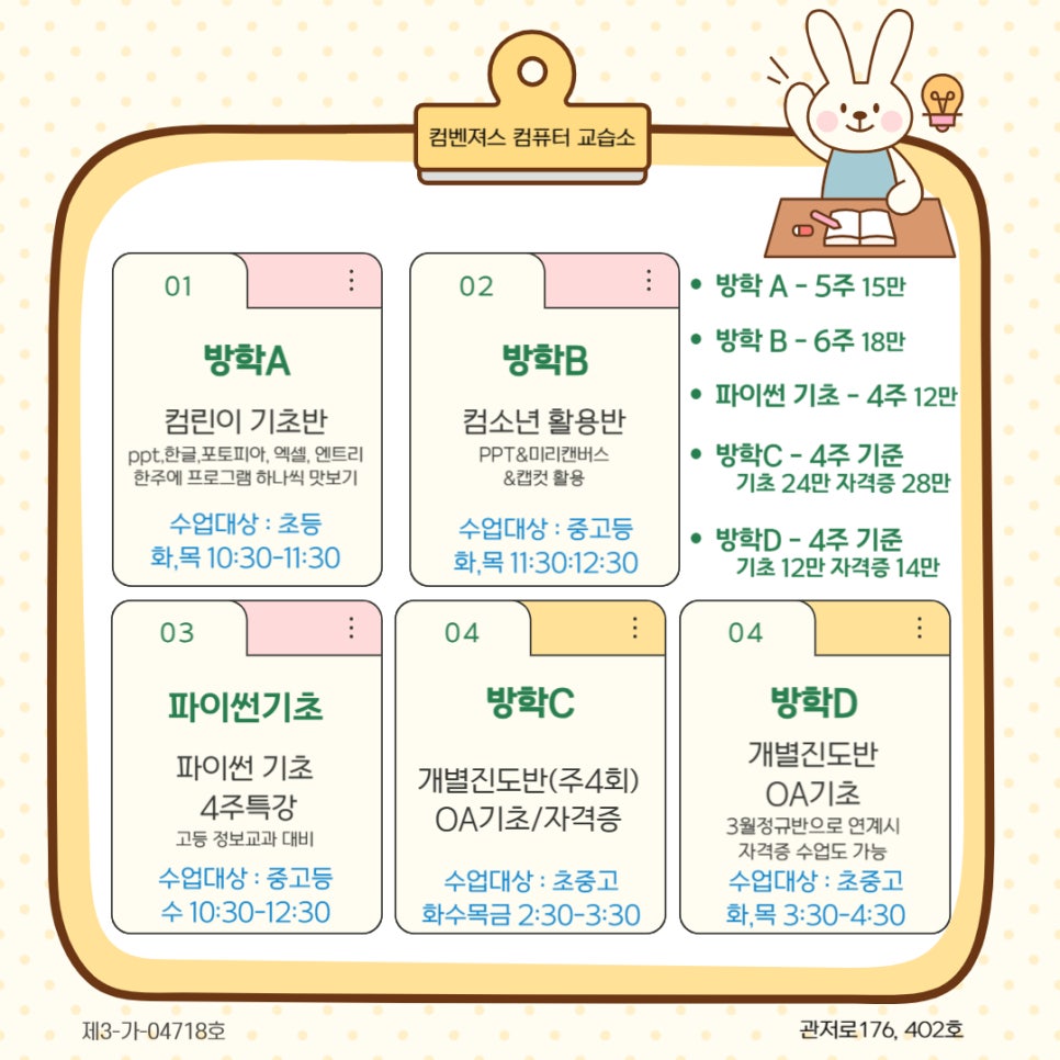 컴벤져스컴퓨터교습소 이미지