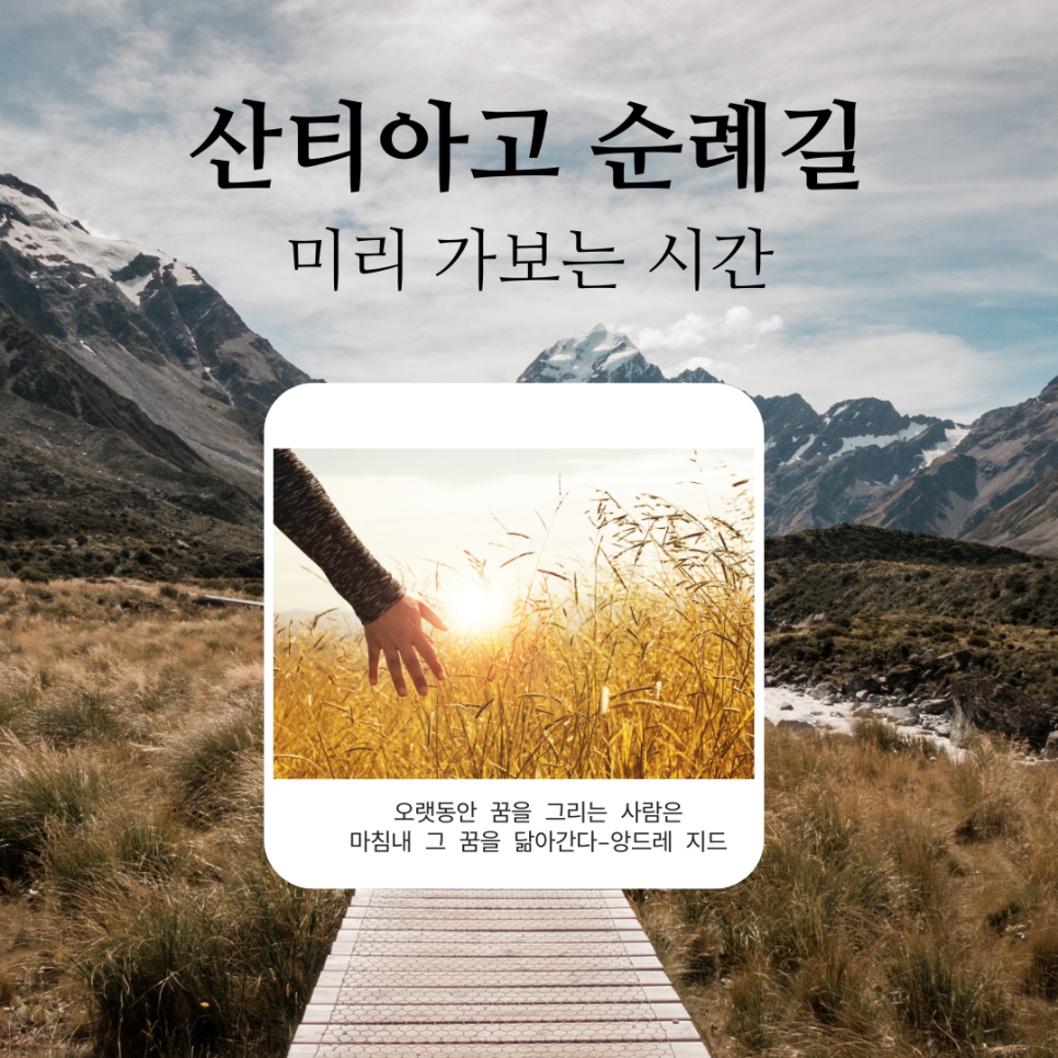 산티아고순례길 이미지